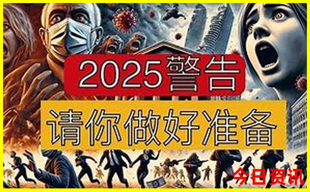 2025全新最新收藏免费限时放送资料爆料大全-2025全年正版资料大全